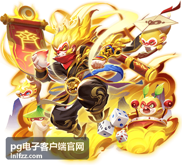 pg电子客户端版本更新与功能解析